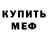 Метадон кристалл Kisiambra TV