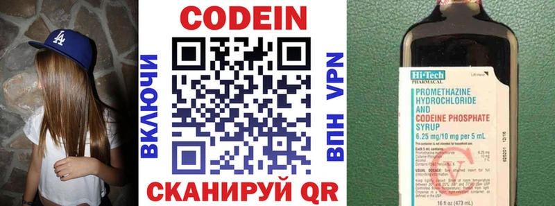 Кодеиновый сироп Lean Purple Drank  MEGA как зайти  Черкесск  купить наркотики цена 