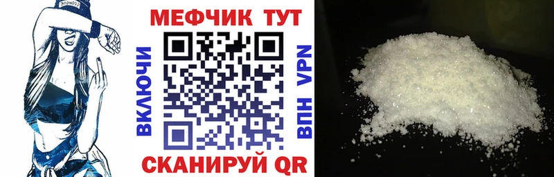 Меф кристаллы  Черкесск 